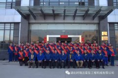 开元网站登录入口-开元（中国）
成功召开“2016年度表彰大会”