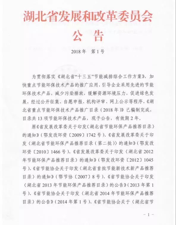 湖北开元网站登录入口-开元（中国）
蓄电池公铁两用工程车纳入湖北省重点节能环保技术产品推广目录