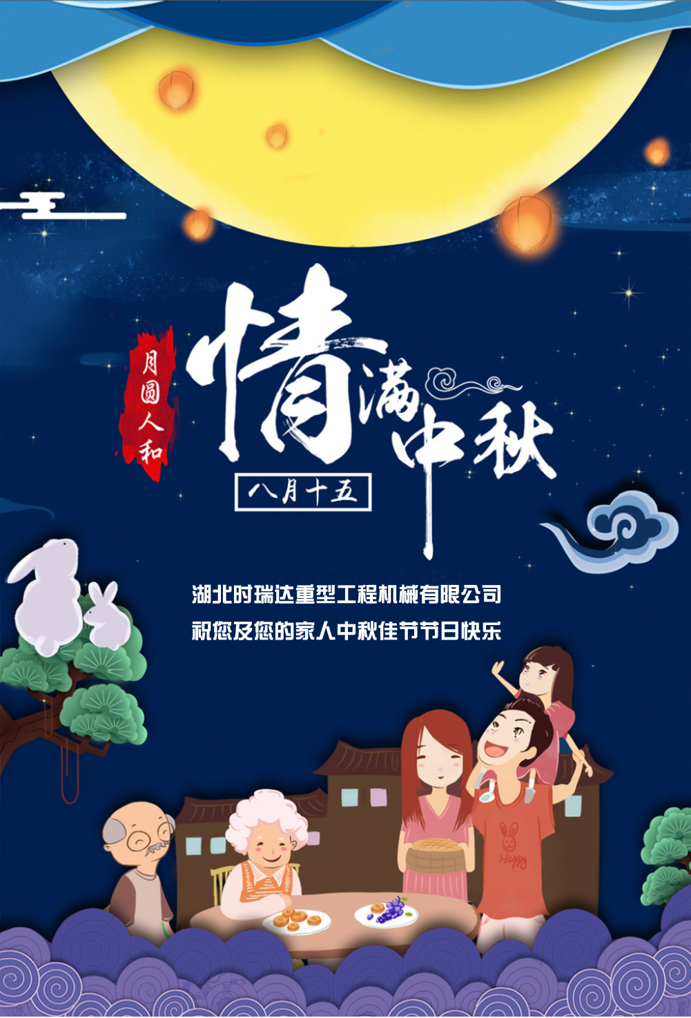 开元网站登录入口-开元（中国）
恭祝所有朋友、全体员工中秋快乐！